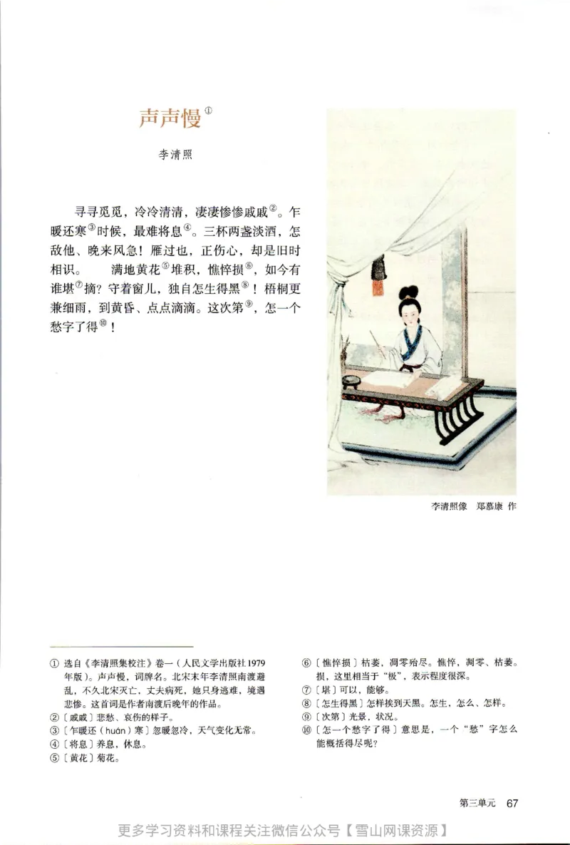 统编版高中语文必修上册_同步视频课高中语文_新版人教版_部编语文新版全年级电子教材