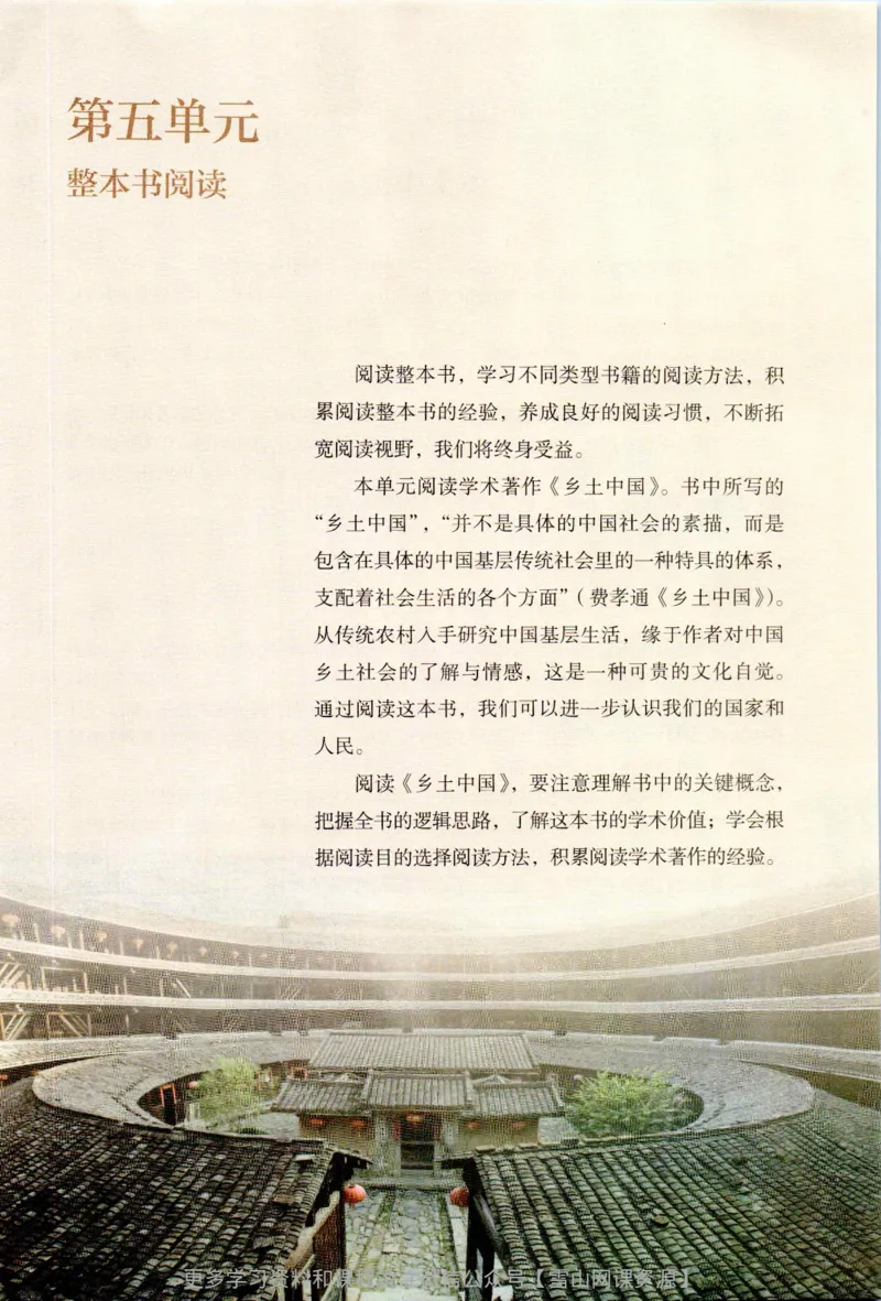 统编版高中语文必修上册_同步视频课高中语文_新版人教版_部编语文新版全年级电子教材