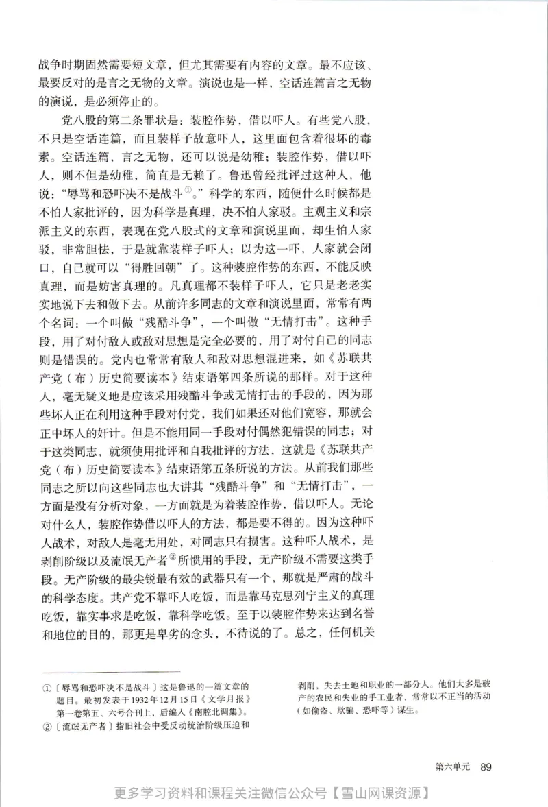 统编版高中语文必修上册_同步视频课高中语文_新版人教版_部编语文新版全年级电子教材