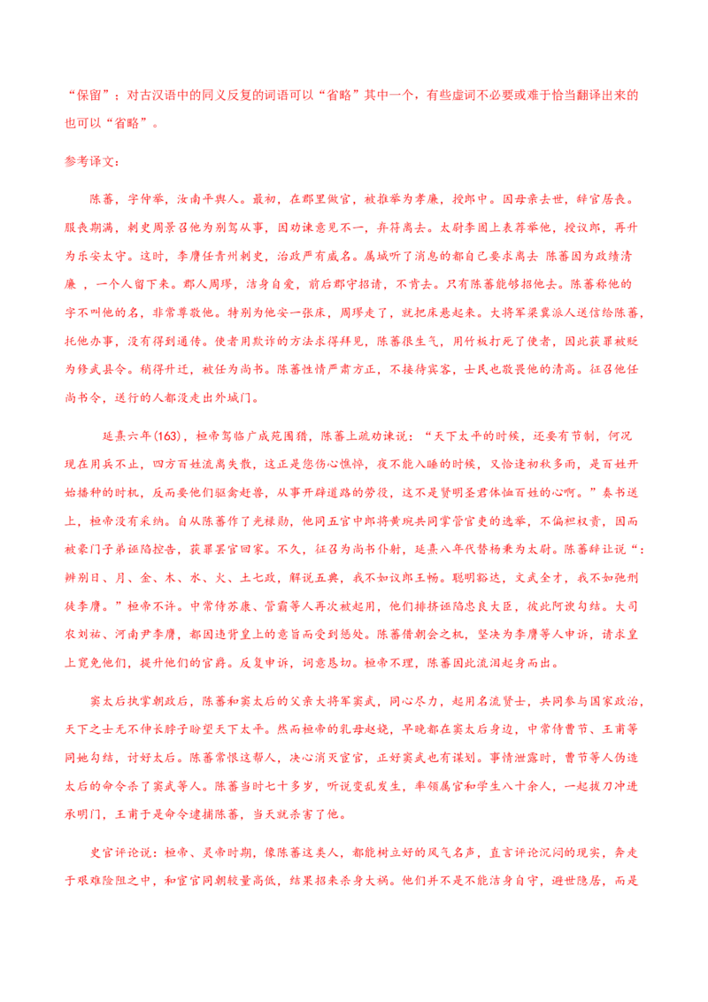 黄金卷03-赢在高考&middot;黄金20卷备战2021年高考语文全真模拟卷（新高考版）（解析版）_01高考语文_12021年新高考资料