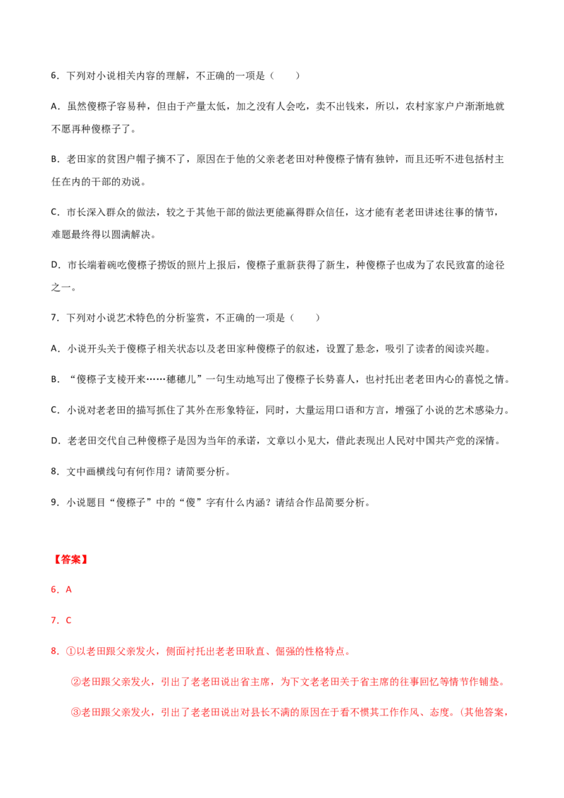黄金卷03-赢在高考&middot;黄金20卷备战2021年高考语文全真模拟卷（新高考版）（解析版）_01高考语文_12021年新高考资料