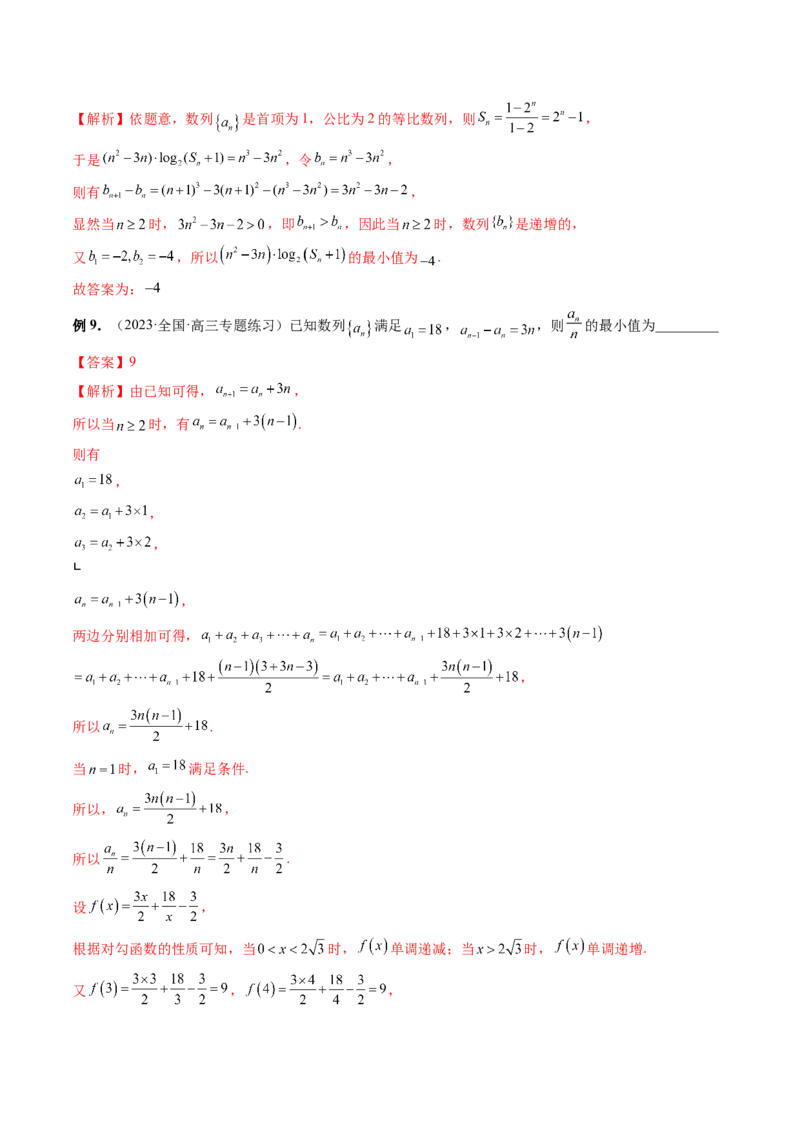 第01讲数列的基本知识与概念（六大题型）（讲义）（解析版）_2.2025数学总复习_2024年新高考资料_1.2024一轮复习_2024年高考数学一轮复习讲练测（新教材新高考）_第六章数列