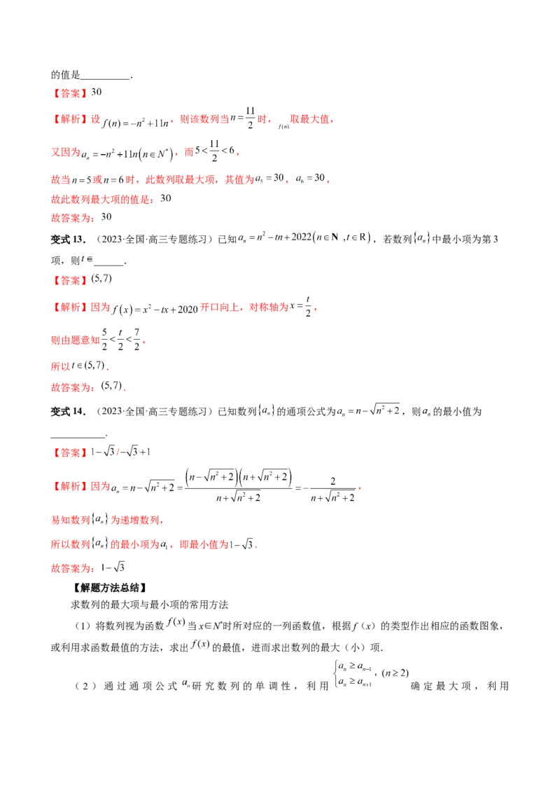 第01讲数列的基本知识与概念（六大题型）（讲义）（解析版）_2.2025数学总复习_2024年新高考资料_1.2024一轮复习_2024年高考数学一轮复习讲练测（新教材新高考）_第六章数列