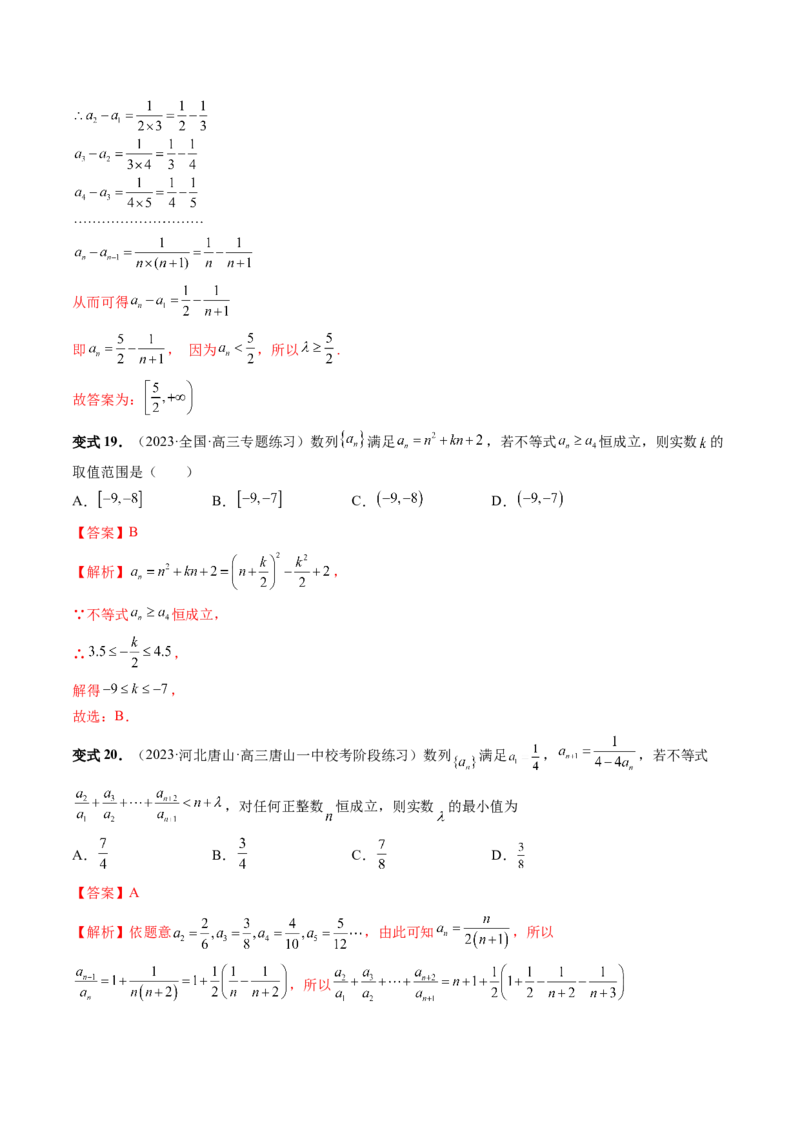 第01讲数列的基本知识与概念（六大题型）（讲义）（解析版）_2.2025数学总复习_2024年新高考资料_1.2024一轮复习_2024年高考数学一轮复习讲练测（新教材新高考）_第六章数列