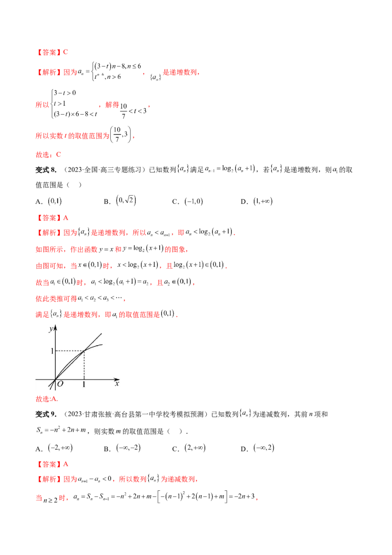 第01讲数列的基本知识与概念（六大题型）（讲义）（解析版）_2.2025数学总复习_2024年新高考资料_1.2024一轮复习_2024年高考数学一轮复习讲练测（新教材新高考）_第六章数列