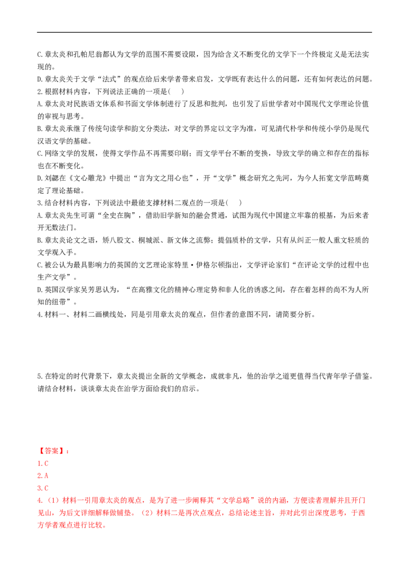 解密09现代文阅读I（信息性阅读）（分层训练）-高频考点解密2023年高考语文二轮复习课件+分层训练（新高考专用）（解析版）_01高考语文_32023年新高考资料_二轮复习
