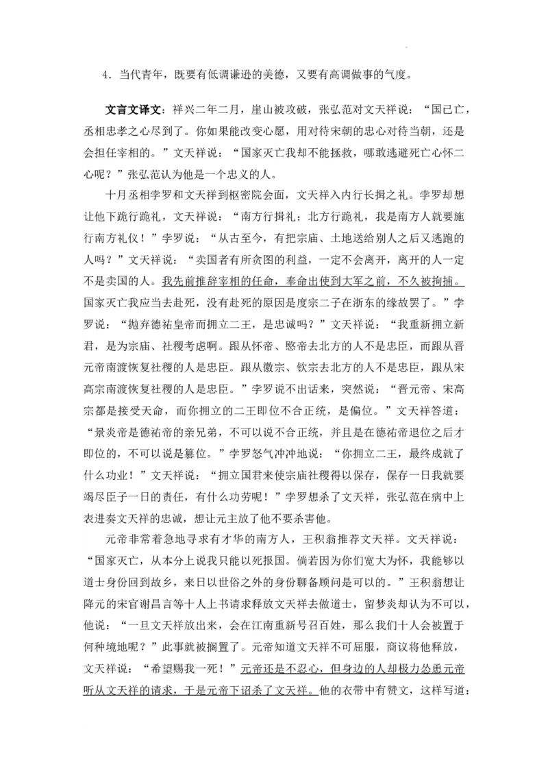 语文答案公众号：一枚试卷君_01高考语文_32023年新高考资料_3模拟题_老高考_2023江西省上饶市高三第一次高考模拟考试语文_2023江西省上饶市高三第一次高考模拟考试语文
