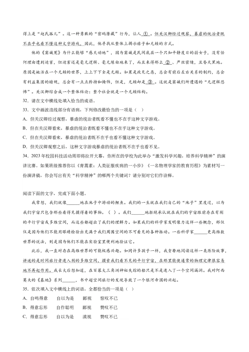 7.《青蒿素》（教师版）_高语_高中语文_必修下册_同步讲义