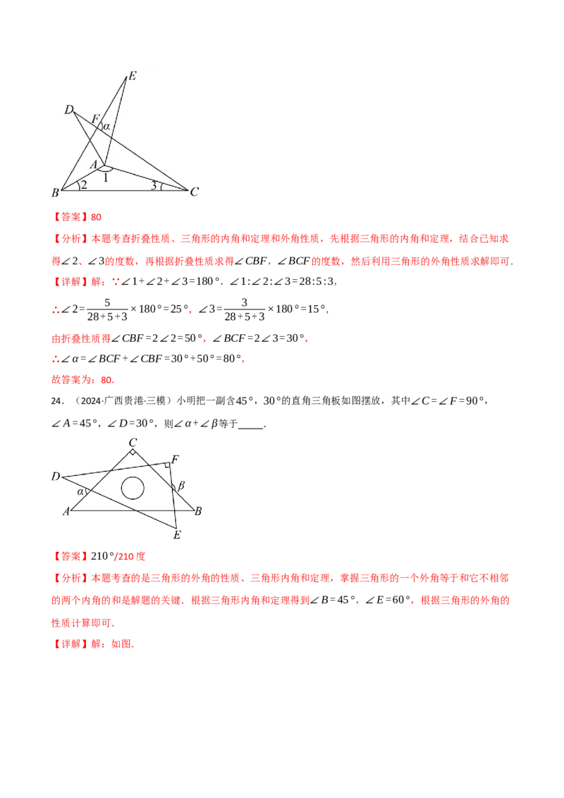 专题16.8期末易错题专项复习（31大考点130题）（人教版）（教师版）_初中数学_八年级数学上册（人教版）_母题专项-U66_2025版