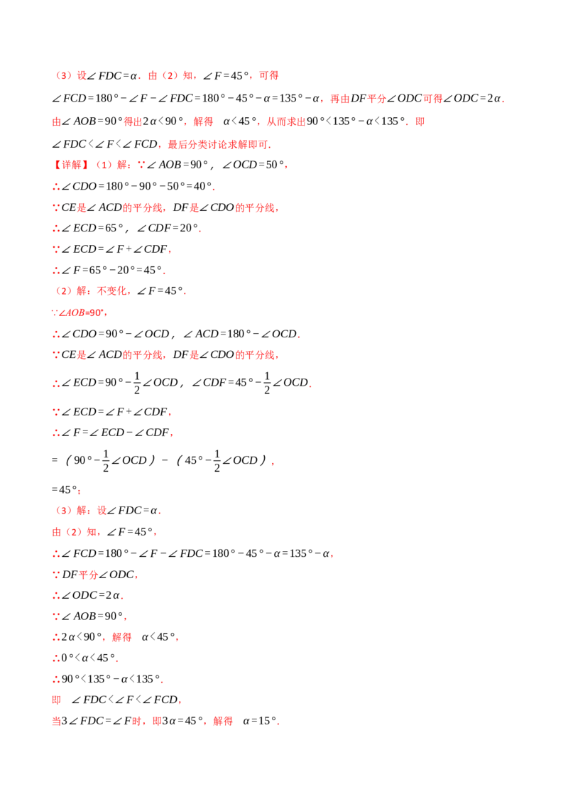 专题16.8期末易错题专项复习（31大考点130题）（人教版）（教师版）_初中数学_八年级数学上册（人教版）_母题专项-U66_2025版
