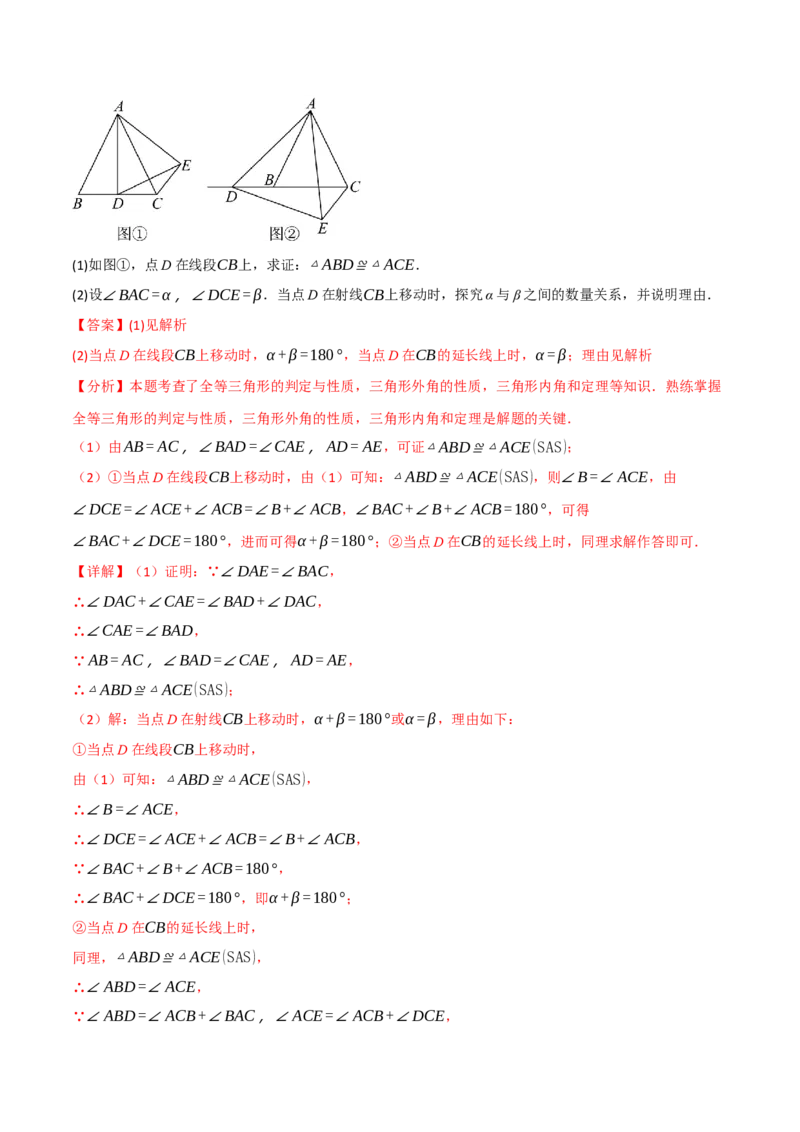 专题16.8期末易错题专项复习（31大考点130题）（人教版）（教师版）_初中数学_八年级数学上册（人教版）_母题专项-U66_2025版