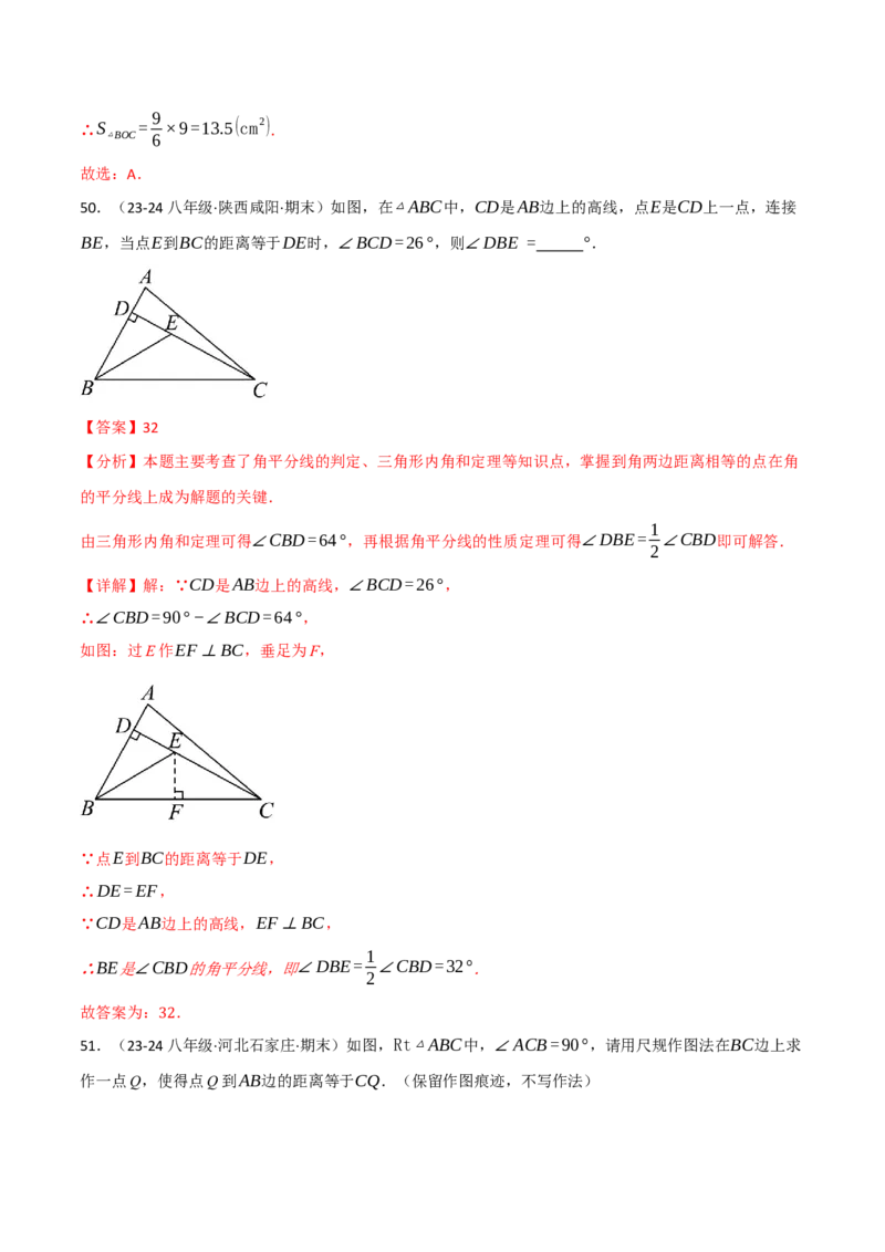 专题16.8期末易错题专项复习（31大考点130题）（人教版）（教师版）_初中数学_八年级数学上册（人教版）_母题专项-U66_2025版