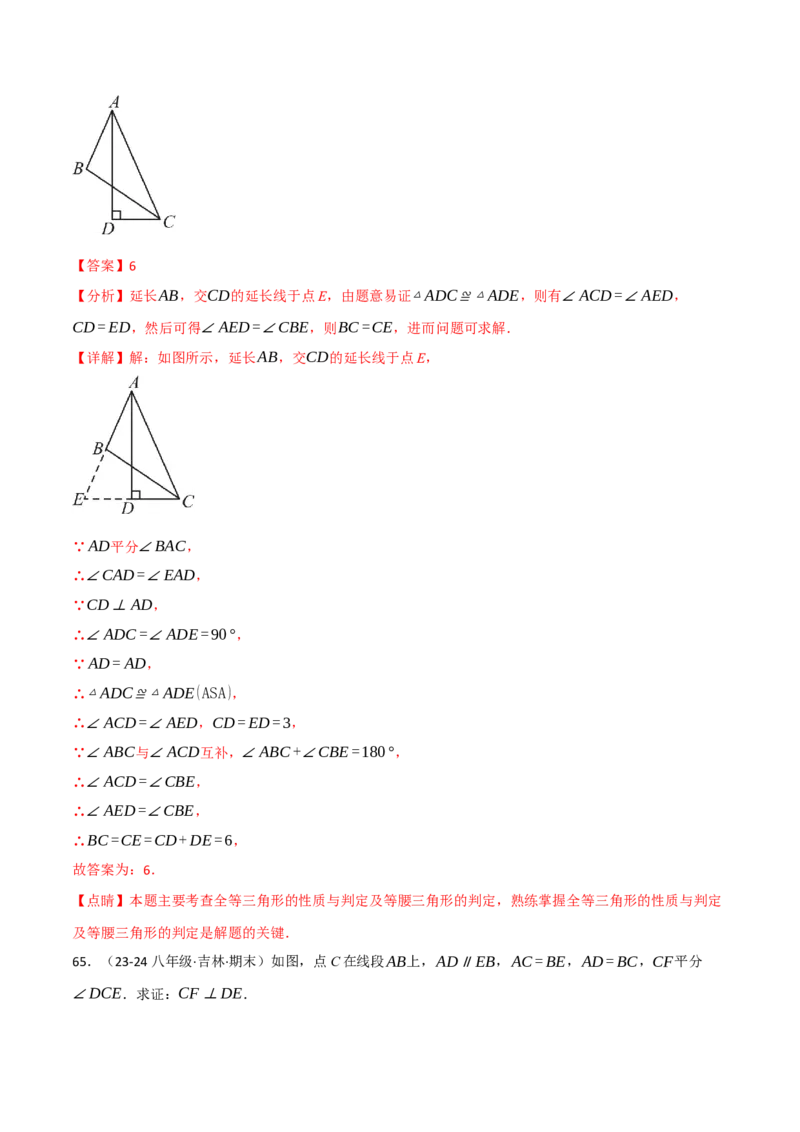专题16.8期末易错题专项复习（31大考点130题）（人教版）（教师版）_初中数学_八年级数学上册（人教版）_母题专项-U66_2025版