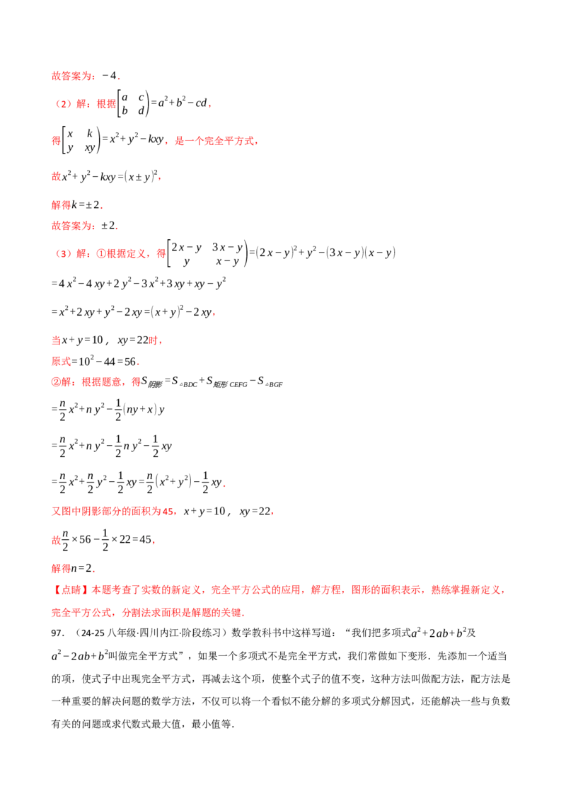 专题16.8期末易错题专项复习（31大考点130题）（人教版）（教师版）_初中数学_八年级数学上册（人教版）_母题专项-U66_2025版