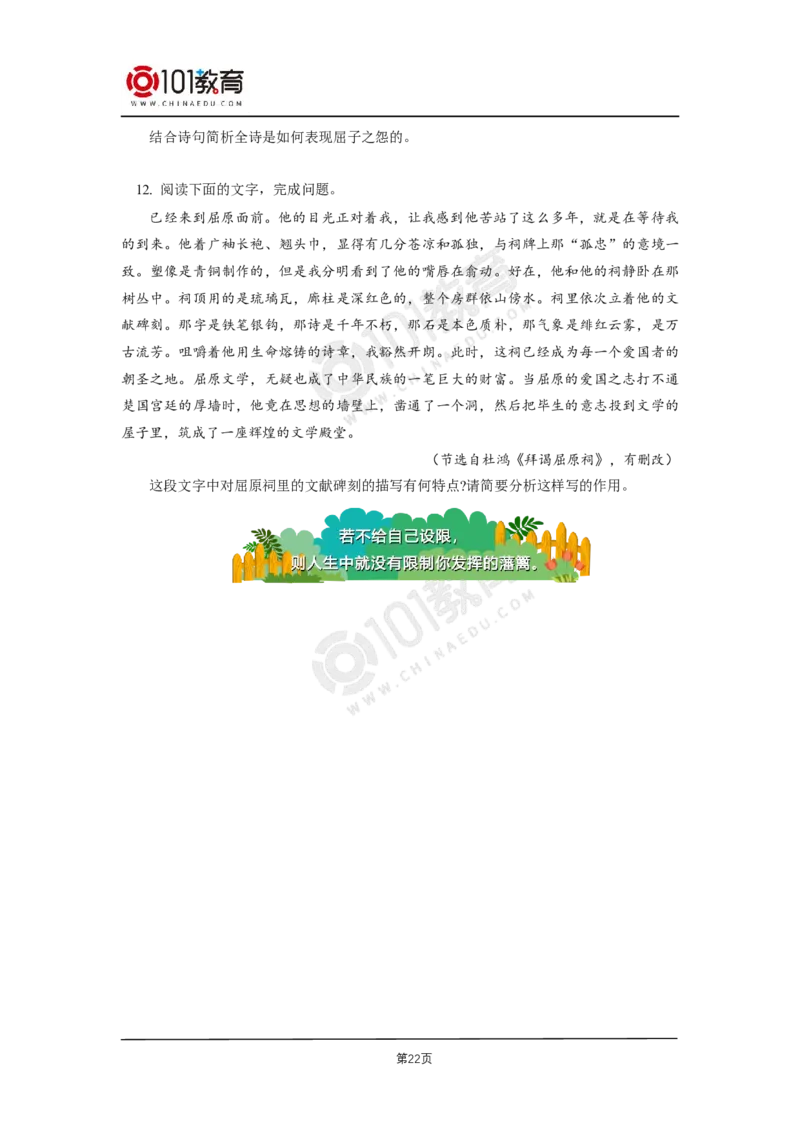 001《氓》《离骚（节选）》_同步视频课高中语文_新版人教版_新人教版高二语文选修上中下_新人教版高中语文选修下册_高二语文（选择性必修下册）学案练习