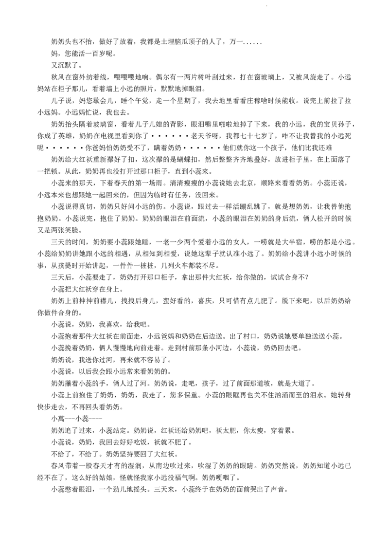 语文试题_01高考语文_32023年新高考资料_3模拟题_新高考_2023广东省湛江市高三上学期调研测试（金太阳80C）10.20-21语文_2023广东省湛江市高三上学期调研测试（金太阳80C）10.20-21语文