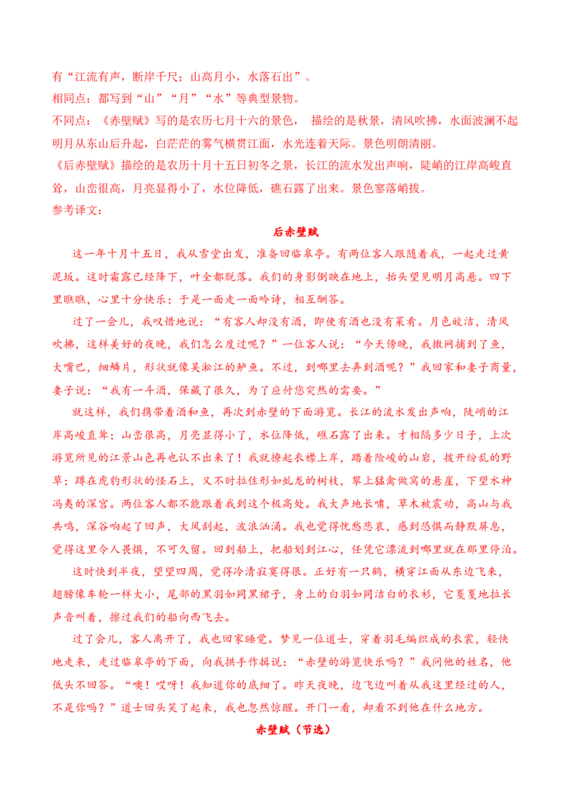 高三语文11月月考卷（二）-2024年高考语文一轮复习仿真模拟卷（全国通用）（解析版）_01高考语文_4.22024年新高考资料_1.2024一轮复习_2024年高考语文一轮复习仿真模拟卷（全国通用）