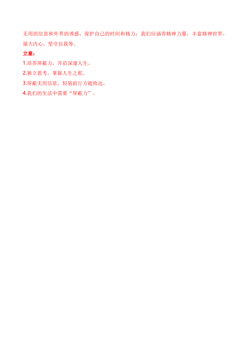 高三语文11月月考卷（二）-2024年高考语文一轮复习仿真模拟卷（全国通用）（解析版）_01高考语文_4.22024年新高考资料_1.2024一轮复习_2024年高考语文一轮复习仿真模拟卷（全国通用）