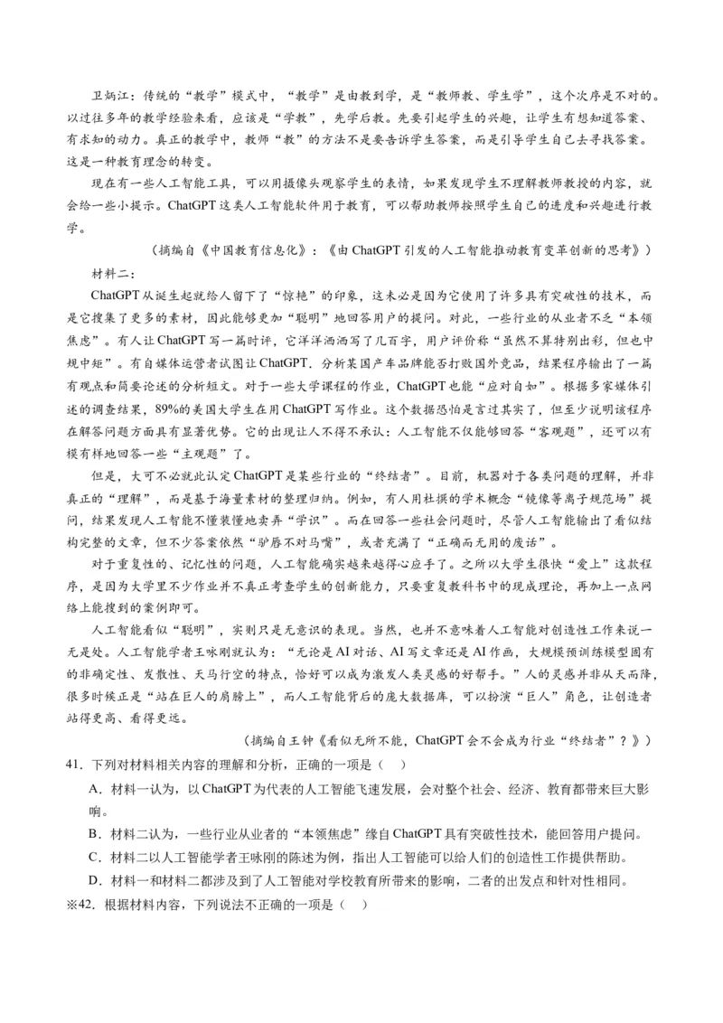 重难点02现代文阅读I之文本信息的推理与判断（原卷版）_01高考语文_4.22024年新高考资料_3.2024专项复习_2024年高考语文热点&middot;重点&middot;难点专练（新高考专用）