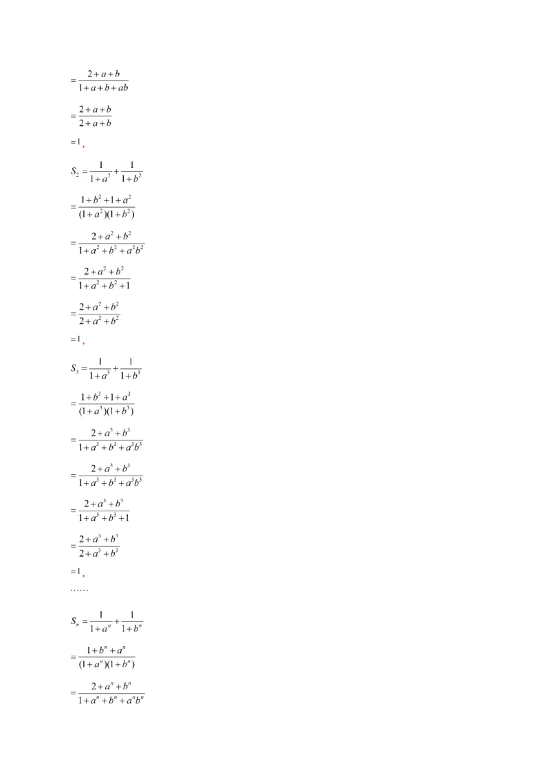 专题16.19二次根式（分层练习）（提升练）（人教版）_初中数学_八年级数学下册（人教版）_专题突破练习-V4