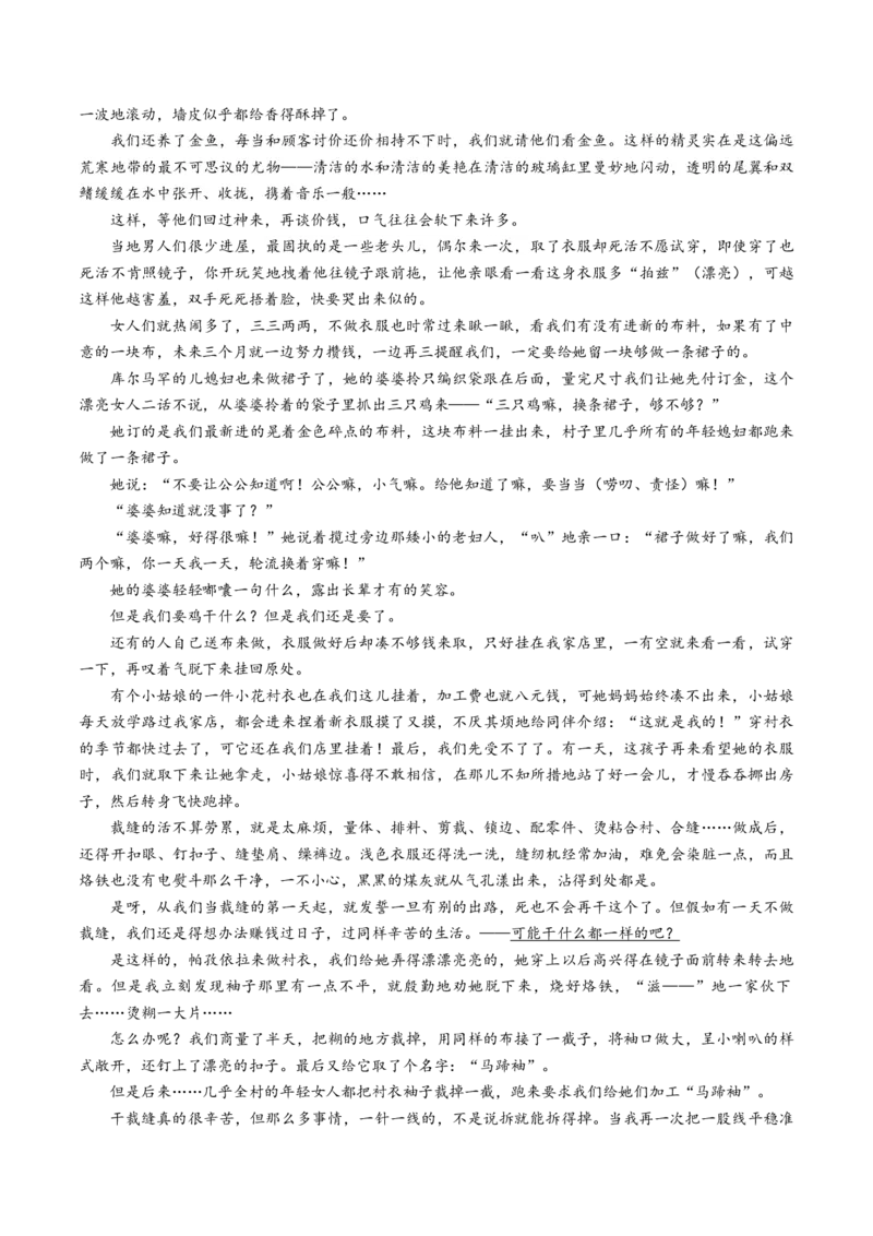 预测02文学类文本阅读之散文-临门一脚2021年高考语文三轮冲刺过关（新高考专用）（解析版）_01高考语文_12021年新高考资料