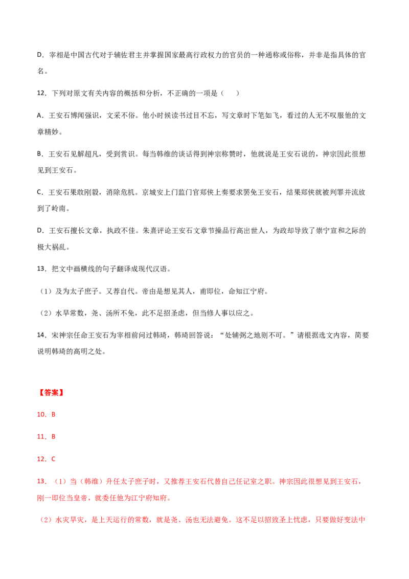 黄金卷08-赢在高考&middot;黄金20卷备战2021年高考语文全真模拟卷（新高考版）（解析版）_01高考语文_12021年新高考资料