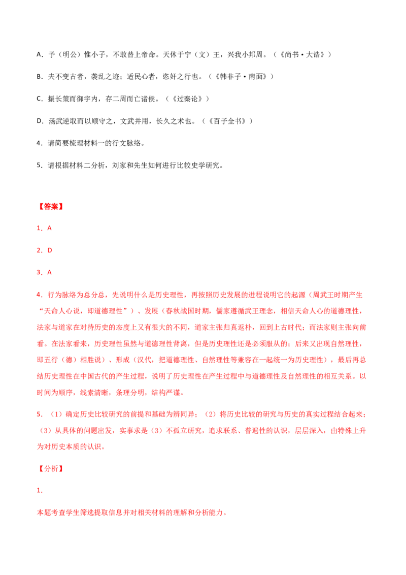 黄金卷08-赢在高考&middot;黄金20卷备战2021年高考语文全真模拟卷（新高考版）（解析版）_01高考语文_12021年新高考资料