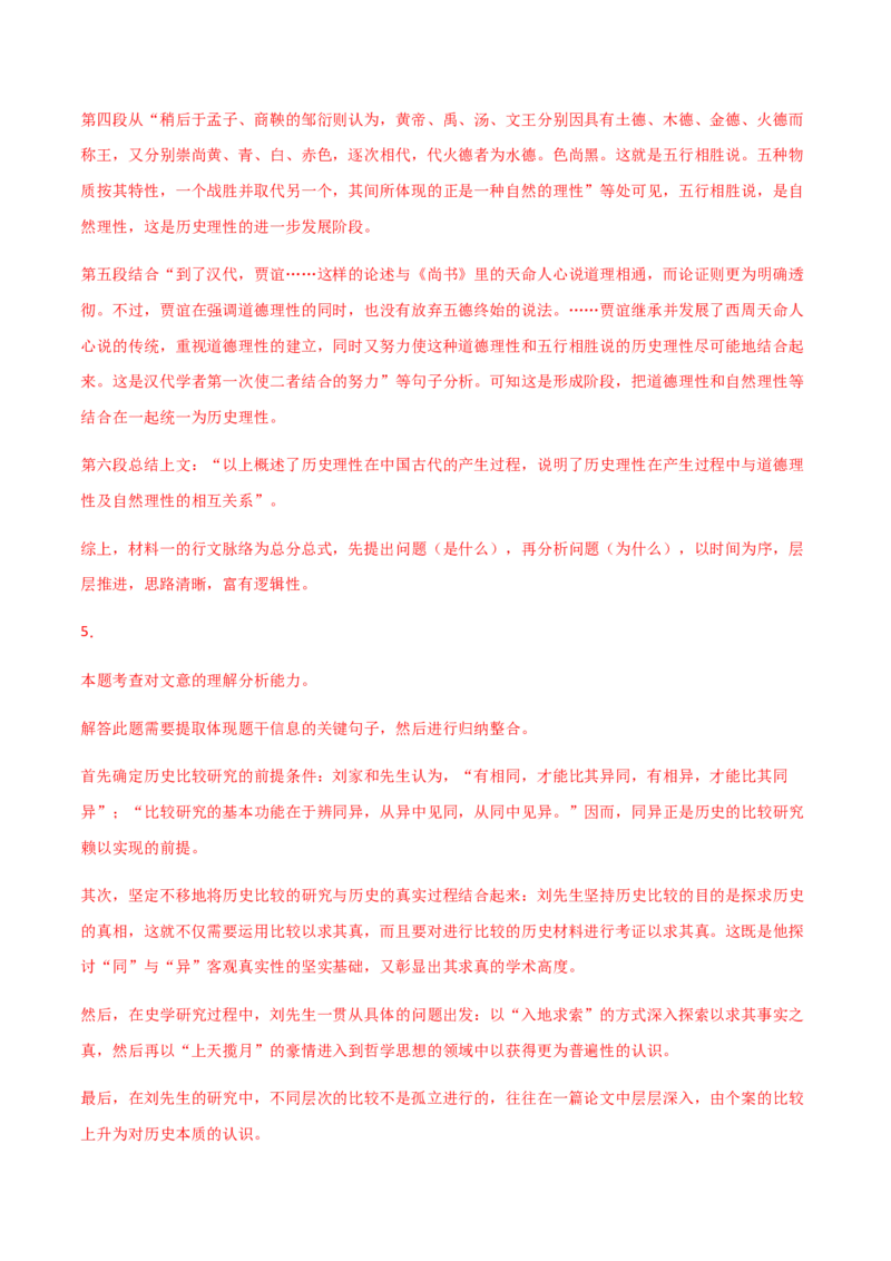黄金卷08-赢在高考&middot;黄金20卷备战2021年高考语文全真模拟卷（新高考版）（解析版）_01高考语文_12021年新高考资料