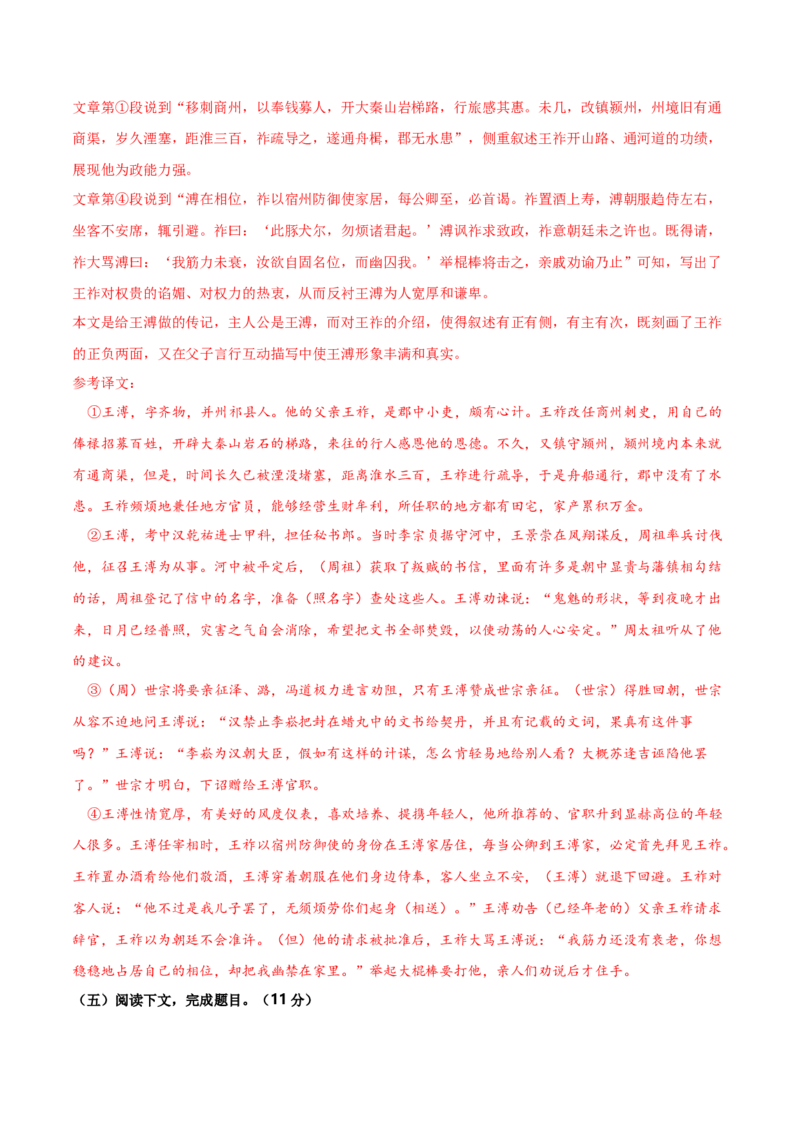 黄金卷01-赢在高考&middot;黄金8卷备战2024年高考语文模拟卷（上海专用）（解析版）_01高考语文_4.22024年新高考资料_4.2024年高考模拟预测试卷