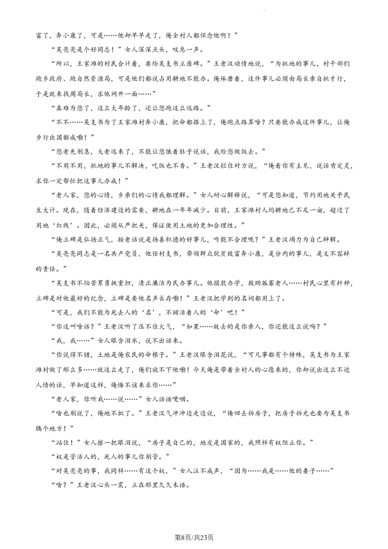 语文答案_01高考语文_32023年新高考资料_3模拟题_老高考_2023黑龙江省双鸭山市第一中学高三10月月考语文_2023黑龙江省双鸭山市第一中学高三10月月考语文