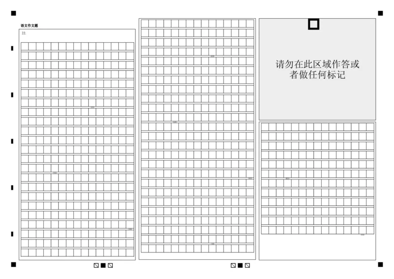语文答题卡公众号：一枚试卷君_01高考语文_32023年新高考资料_3模拟题_老高考_2023黑龙江省大庆市大庆中学高三下学期2月月考语文