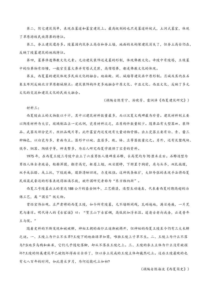 黄金卷05-赢在高考&middot;黄金8卷备战2024年高考语文模拟卷（江苏专用）（解析版)_01高考语文_4.22024年新高考资料_4.2024年高考模拟预测试卷