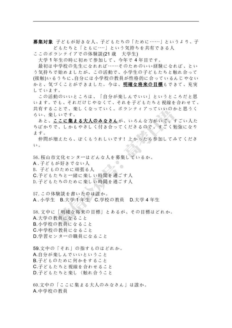 2019年全国高考日语试卷_高中课本电子全科人教版语数英政历地物化生必修选修全套课本PPT_高中日语_3.1999-2019年高考真题_2019高考日语试卷