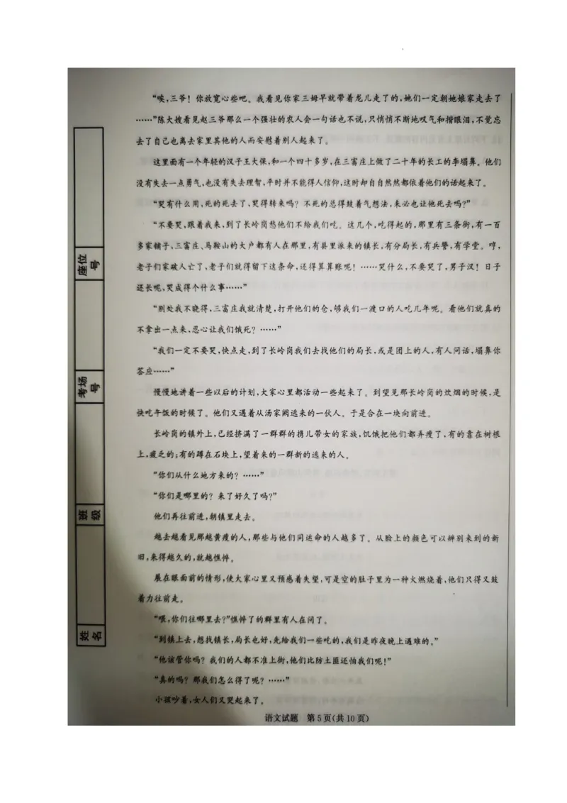 高三语文试题_01高考语文_32023年新高考资料_3模拟题_新高考_2023河北省邯郸市高三上学期摸底考试语文_2023河北省邯郸市高三上学期摸底考试语文