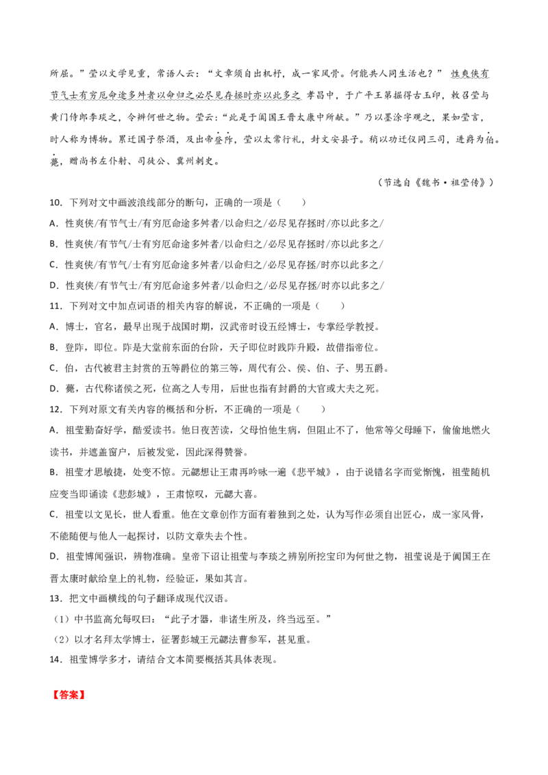黄金卷17-赢在高考&middot;黄金20卷备战2021年高考语文全真模拟模拟卷（新高考版）（解析版）_01高考语文_12021年新高考资料