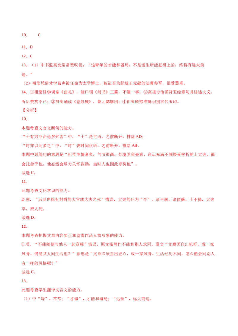 黄金卷17-赢在高考&middot;黄金20卷备战2021年高考语文全真模拟模拟卷（新高考版）（解析版）_01高考语文_12021年新高考资料