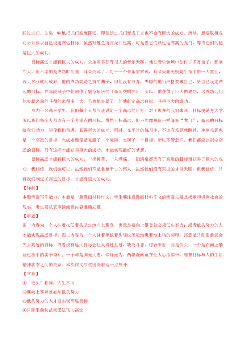 黄金卷17-赢在高考&middot;黄金20卷备战2021年高考语文全真模拟模拟卷（新高考版）（解析版）_01高考语文_12021年新高考资料
