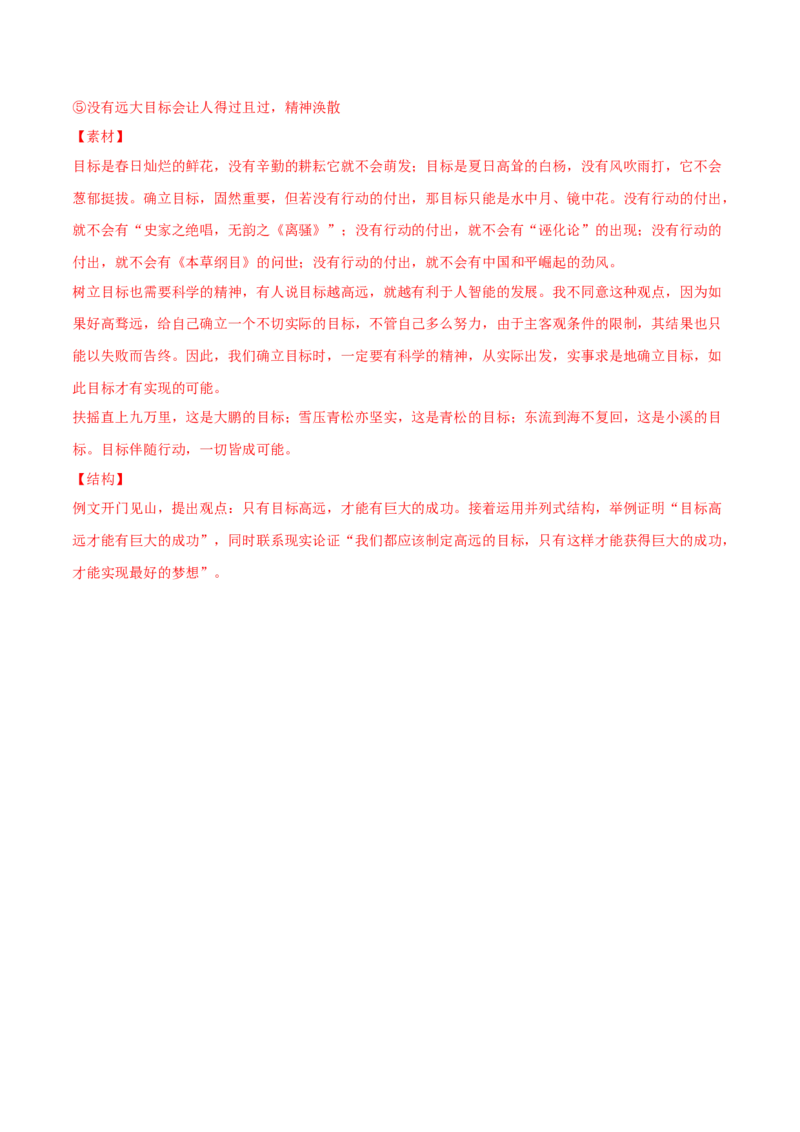 黄金卷17-赢在高考&middot;黄金20卷备战2021年高考语文全真模拟模拟卷（新高考版）（解析版）_01高考语文_12021年新高考资料