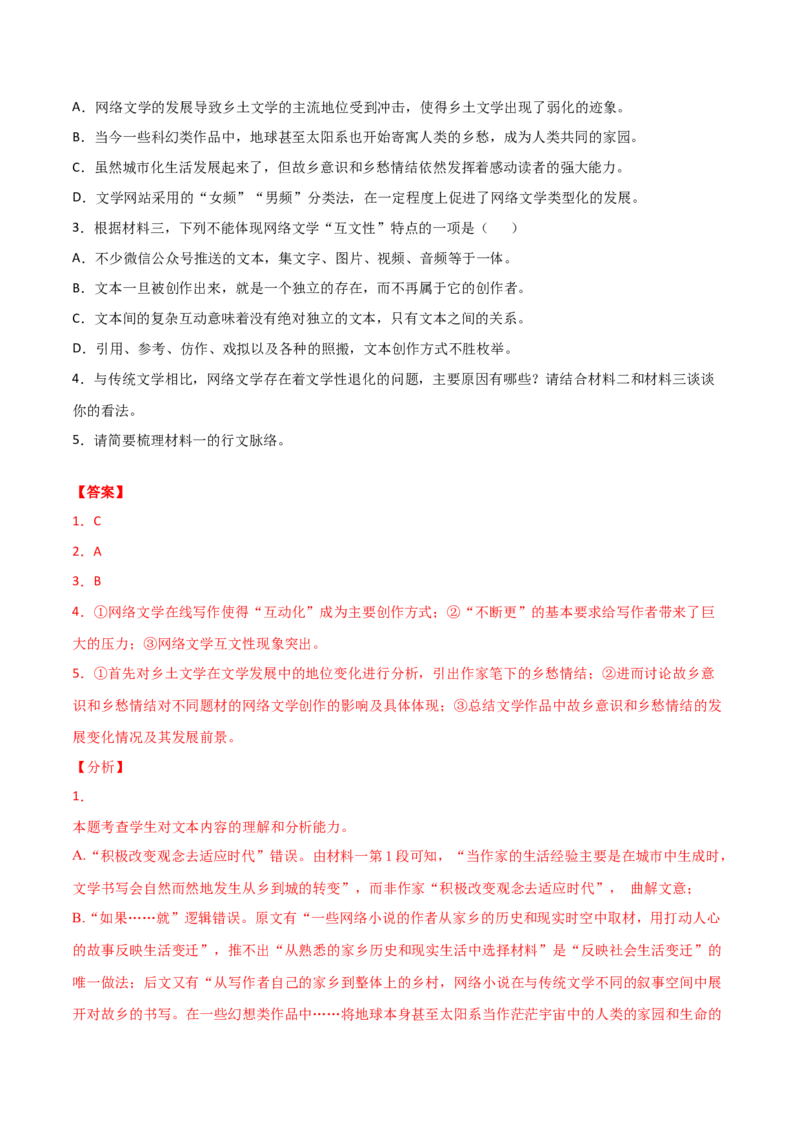 黄金卷17-赢在高考&middot;黄金20卷备战2021年高考语文全真模拟模拟卷（新高考版）（解析版）_01高考语文_12021年新高考资料