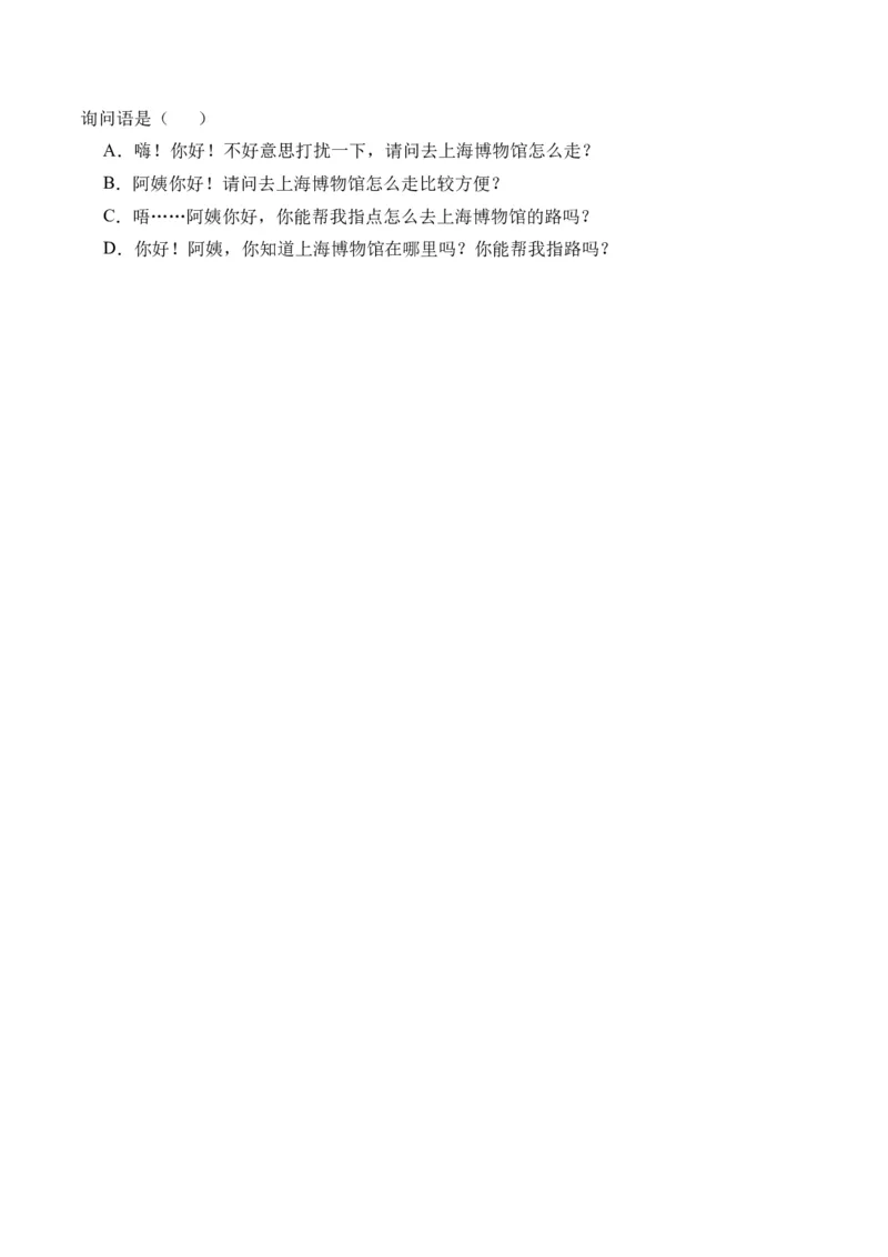重难点11积累应用（上海一模卷精选强化）-2024年高考语文热点&middot;重点&middot;难点专练（上海专用）（原卷版）_01高考语文_4.22024年新高考资料_3.2024专项复习