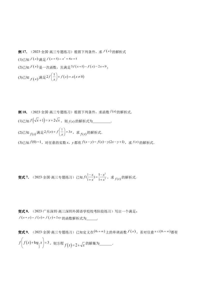 第01讲函数的概念（讲义）（原卷版）_2.2025数学总复习_2024年新高考资料_1.2024一轮复习_2024年高考数学一轮复习讲练测（新教材新高考）_第二章函数与基本初等函数