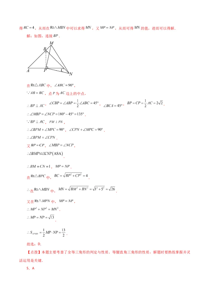 专题17.5勾股定理（直通中考）（基础练）-（人教版）_初中数学_八年级数学下册（人教版）_专题突破练习-V4