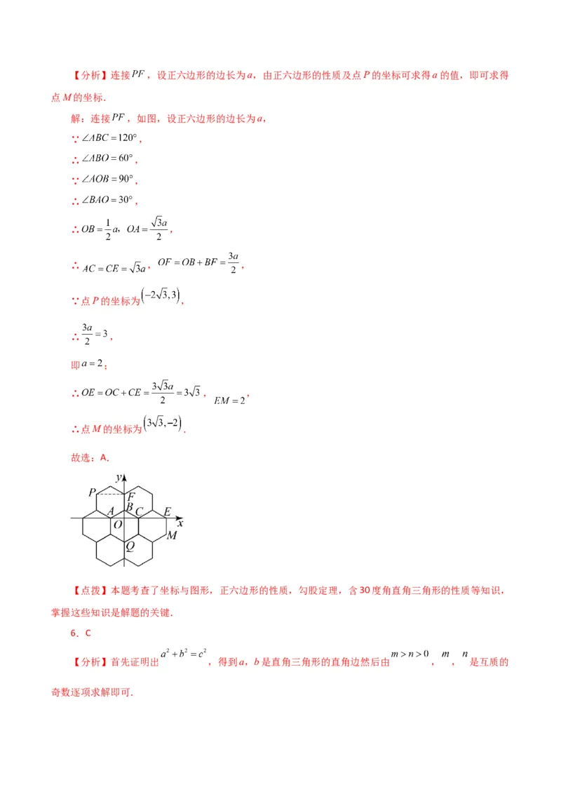专题17.5勾股定理（直通中考）（基础练）-（人教版）_初中数学_八年级数学下册（人教版）_专题突破练习-V4