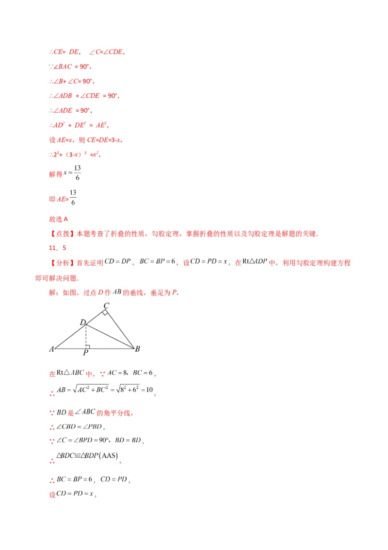 专题17.5勾股定理（直通中考）（基础练）-（人教版）_初中数学_八年级数学下册（人教版）_专题突破练习-V4