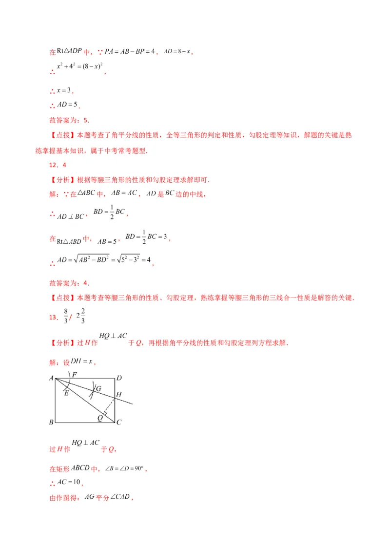 专题17.5勾股定理（直通中考）（基础练）-（人教版）_初中数学_八年级数学下册（人教版）_专题突破练习-V4
