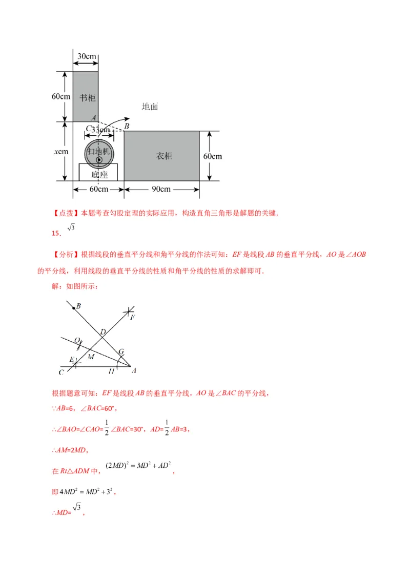 专题17.5勾股定理（直通中考）（基础练）-（人教版）_初中数学_八年级数学下册（人教版）_专题突破练习-V4