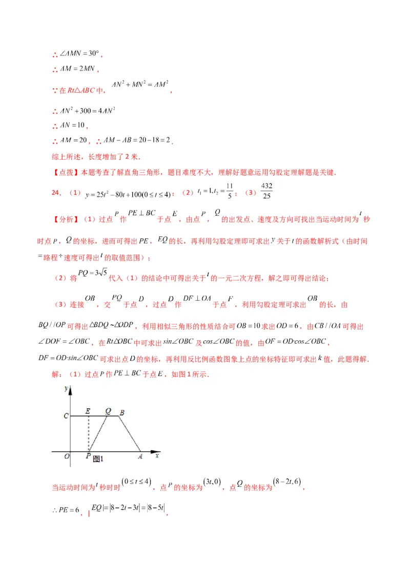 专题17.5勾股定理（直通中考）（基础练）-（人教版）_初中数学_八年级数学下册（人教版）_专题突破练习-V4