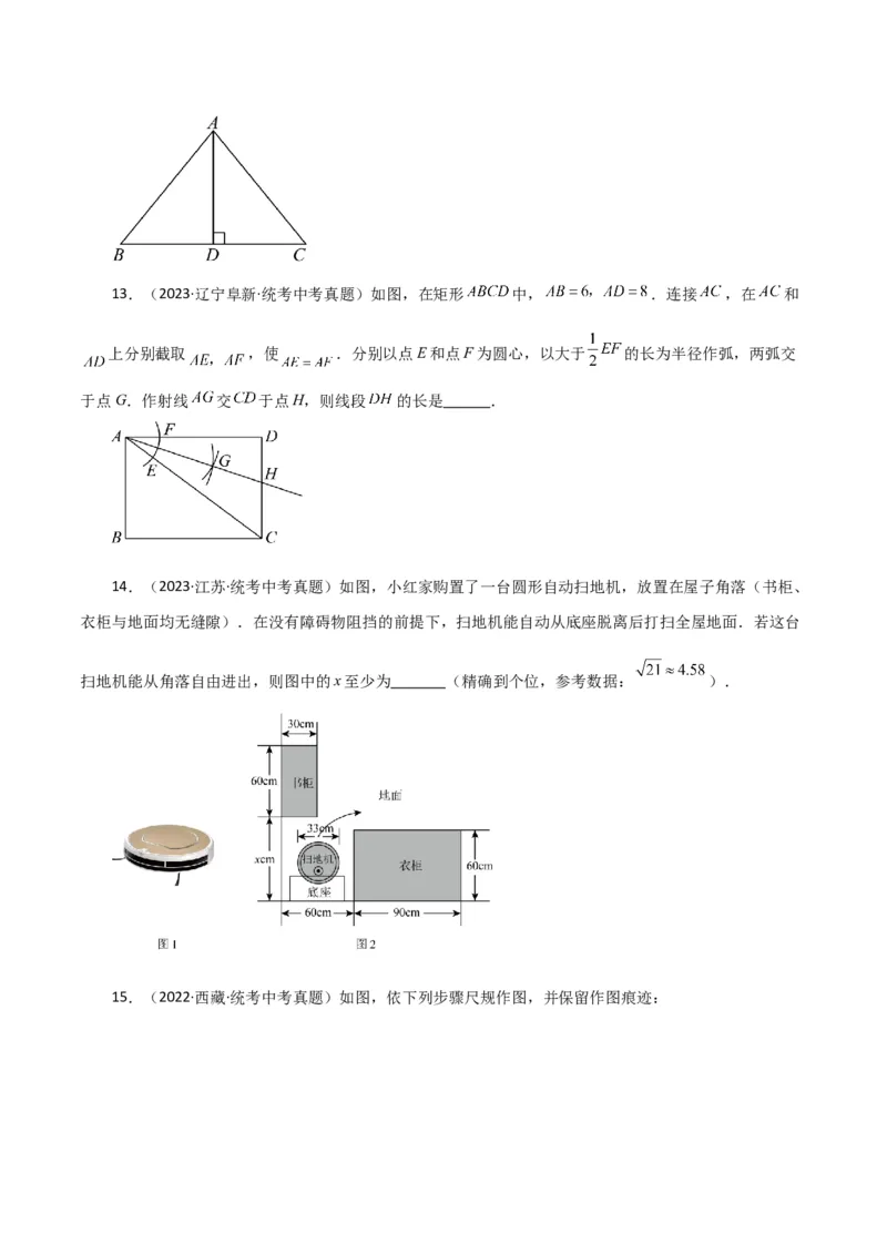 专题17.5勾股定理（直通中考）（基础练）-（人教版）_初中数学_八年级数学下册（人教版）_专题突破练习-V4