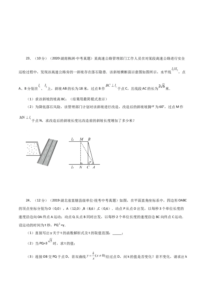 专题17.5勾股定理（直通中考）（基础练）-（人教版）_初中数学_八年级数学下册（人教版）_专题突破练习-V4