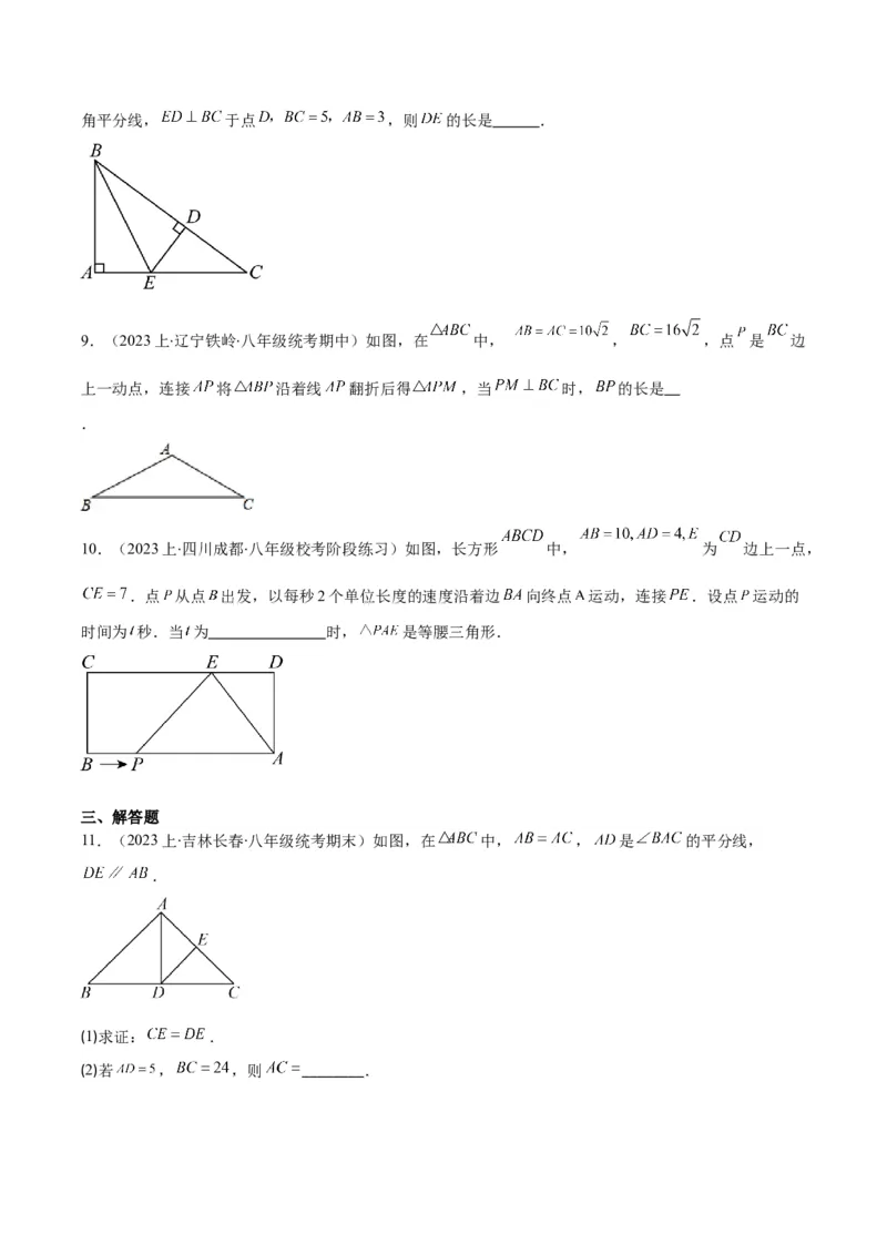 专题17.1勾股定理之六大考点(学生版)_初中数学_八年级数学下册（人教版）_重难点专题提优-V8